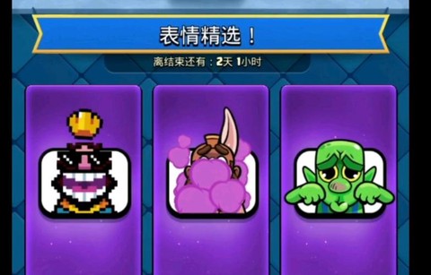 皇室战争喊的都是什么[图1]