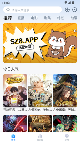 松子影视图2