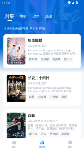 松子影视图3