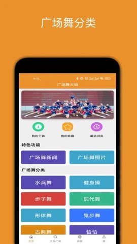 广场舞大妈图1