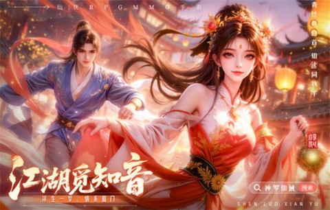 神罗仙域图3