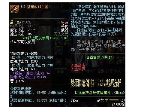 dnf念帝选什么传说装备[图1]