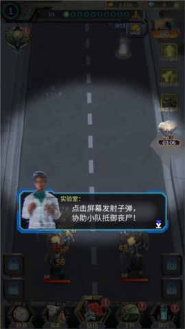 打爆那个僵尸[图5]