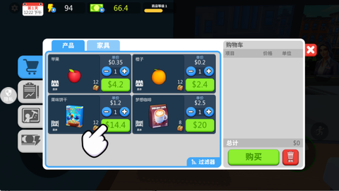 小黄开店图1