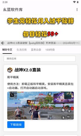 幺蓝软件库图1