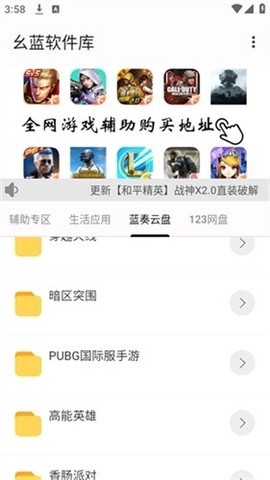 幺蓝软件库图2