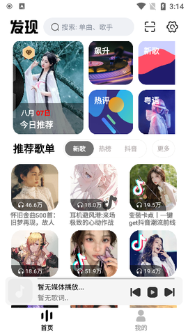 云母音乐[图1]