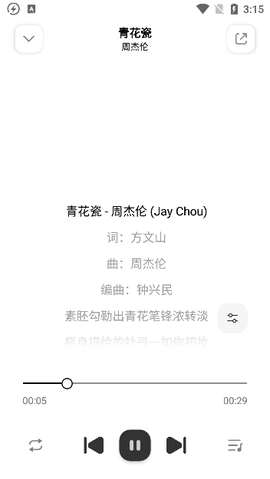 云母音乐[图3]
