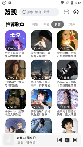 云母音乐[图4]
