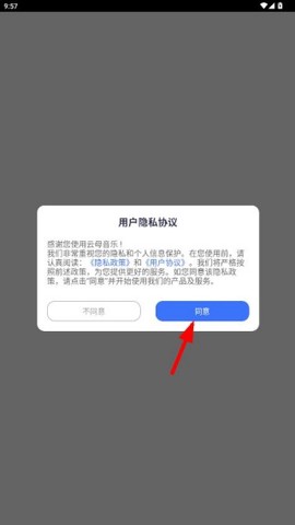 云母音乐[图5]