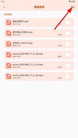 云母音乐图3