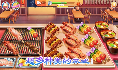 老爹的烤肉店图3
