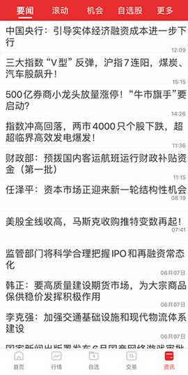 华龙点金财富版[图1]