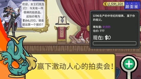 当铺人生图3
