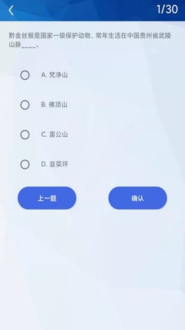 挑战赛题助手图3
