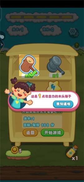 宝宝爱打地鼠[图4]