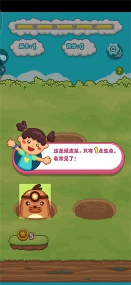 宝宝爱打地鼠[图5]