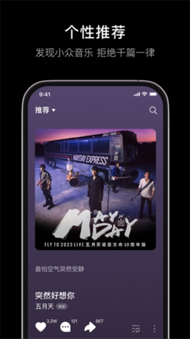 汽水音乐官方免费版图1