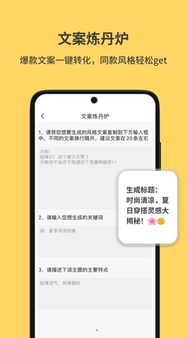 小黄鱼写作图3