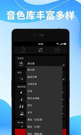 节拍器调音器[图1]