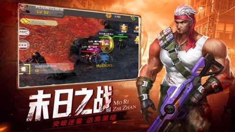幸存者之战图2