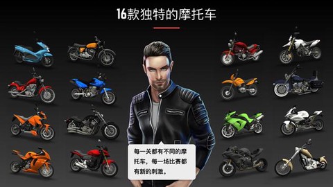疯狂摩托车图3