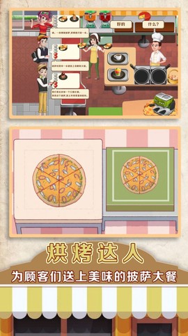 暖暖实习生图2