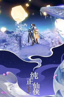 仙域无双图3