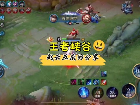 王者荣耀怎么杀人多[图2]