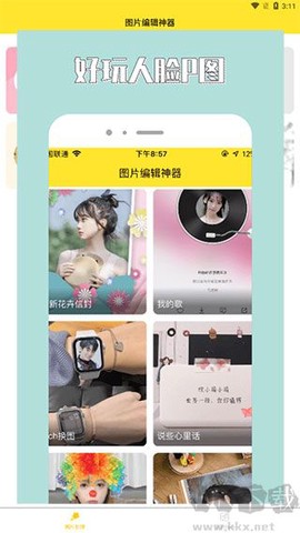 96编辑器[图2]