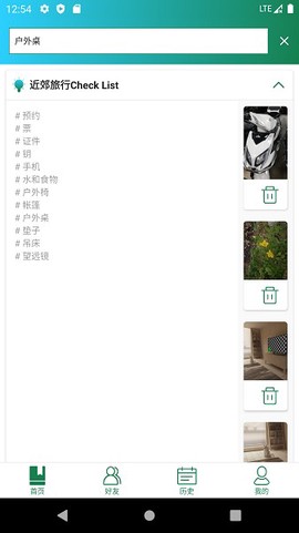 瞬息备忘录图2