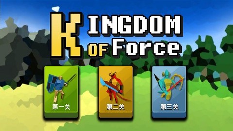 武力王国[图1]