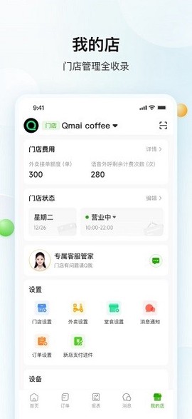 企迈数店[图1]
