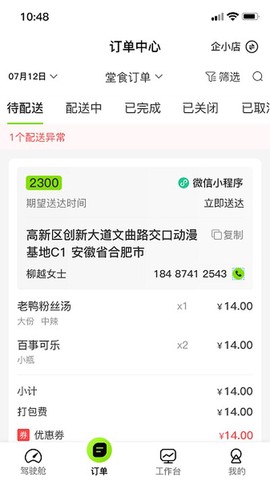 企迈数店图2