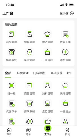 企迈数店图3