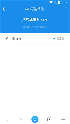 WiFi万能钥匙浏览器[图4]