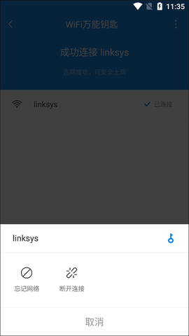 WiFi万能钥匙浏览器[图5]