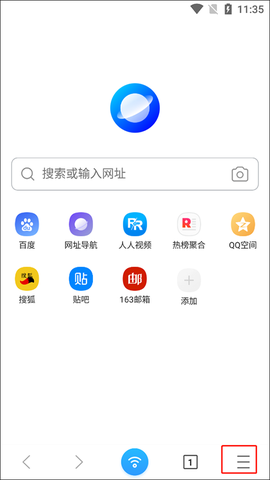 WiFi万能钥匙浏览器[图8]