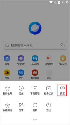 WiFi万能钥匙浏览器[图9]