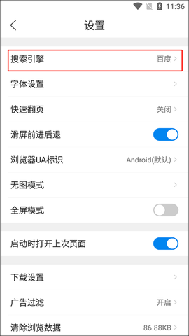 WiFi万能钥匙浏览器[图10]