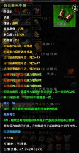 九阴真经如何洗护腕[图1]