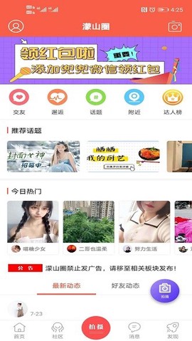 幸福丰县图2