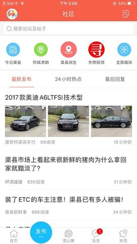 幸福丰县图3