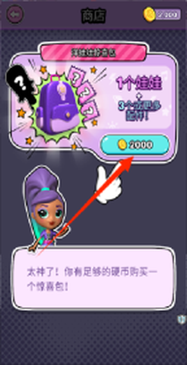 魔法缤纷少女图2