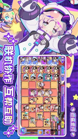 盲盒派对图3