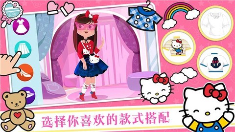 凯蒂猫时尚装扮图3