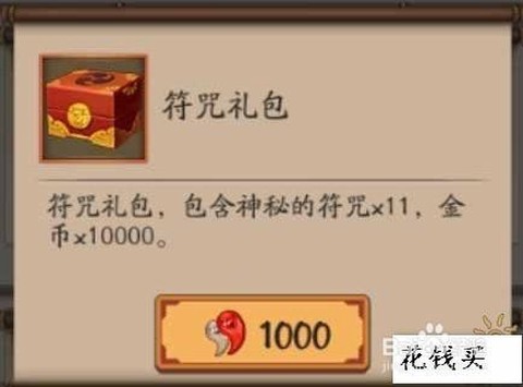 阴阳师怎么获得召唤符