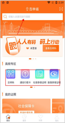 吉事办[图2]