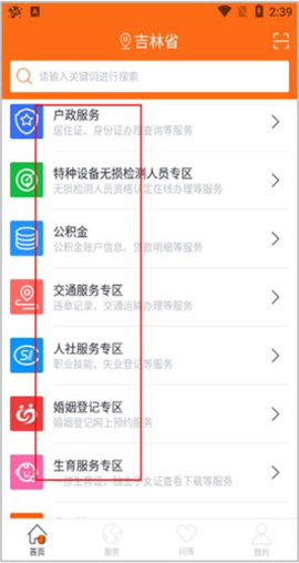 吉事办[图3]