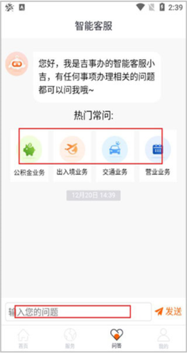 吉事办[图5]